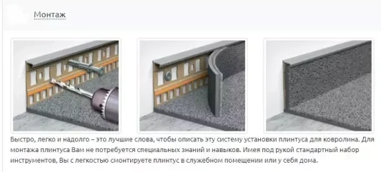 Плинтус для ковролина IDEAL 006 Темно-серый Пк55-006, 55x7x2200мм